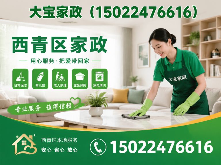 南开区育儿嫂展示图